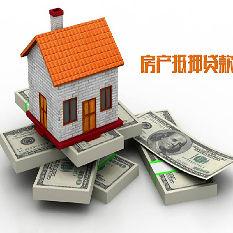 漠河房产抵押贷款年限|漠河房屋抵押贷款