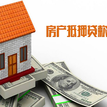 漠河房屋抵押贷款后如何办理保险?