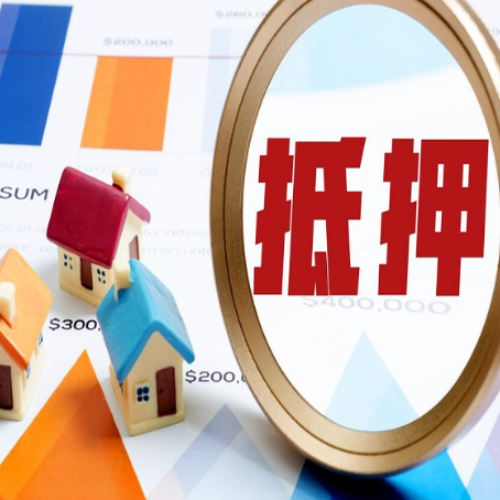 漠河房产抵押贷款有贷款还可以吗