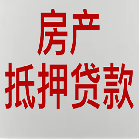 漠河房产二次抵押贷款利率全解析