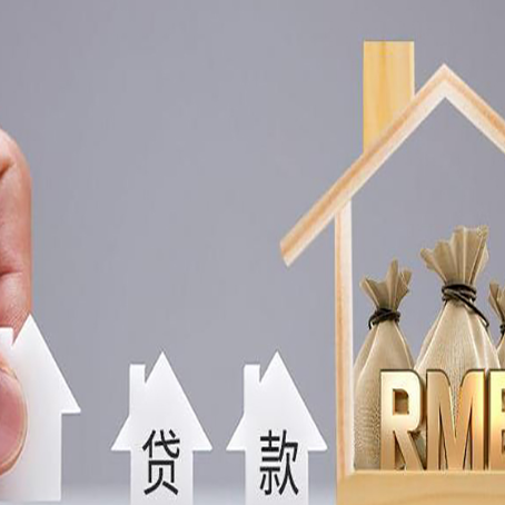 漠河房产证抵押贷款征信全指南
